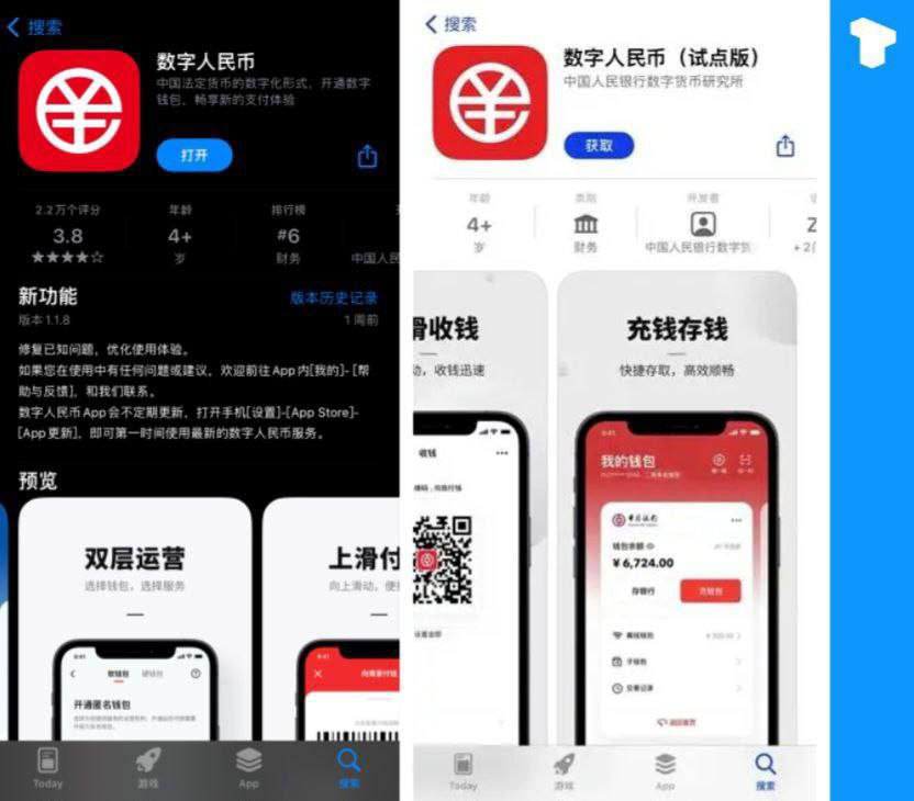 Aplikasi Digital Yuan Diluncurkan Secara "Pilot" Tanpa Pengumuman Resmi